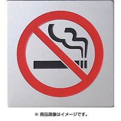 KS4484 [ステンレスサイン]