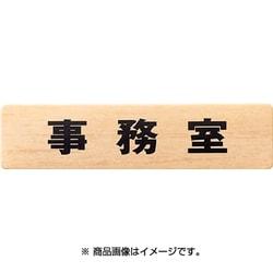 MAB18432 [ドームサイン木目]