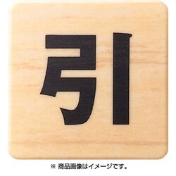 MAB4462 [ドームサイン木目]