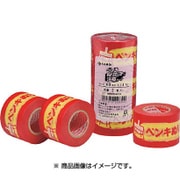 注意シリーズ PENKINURITATETYUUI