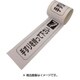 プリントラインテープ E-SDP 50×50 手すりを持って下さい 50ESDP14