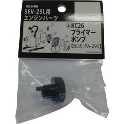 ヨドバシ.com - コーシン KOSHIN PA295 [KC-26プライマーポンプ] 通販