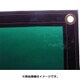 YSSG4 [シヤコウヨウツイタテヨウシートグリーン]