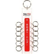 KTY12 [多用途キーホルダー 12キータイプ]