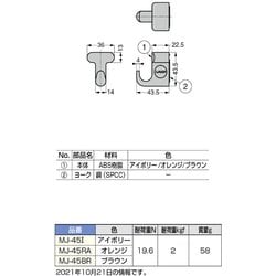 ヨドバシ.com - スガツネ工業 MJ45I [マグネットフックMJ45