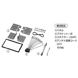 NKK-H74D [カーオーディオ取り付けキット]