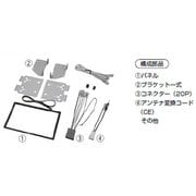 NKK-H78DS [カーオーディオ取り付けキット]