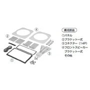 NKK-M26DP [カーオーディオ取り付けキット]