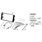 NKK-N61D [カーオーディオ取り付けキット]