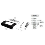NKK-S70D [カーオーディオ取り付けキット]
