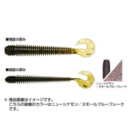 ＃215 [ゲーリーヤマモト サタンテール 3インチ ニューシナモン/スモールブルーフレーク]