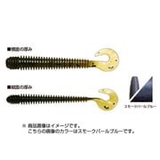 ＃240 [ゲーリーヤマモト サタンテール 3インチ スモークパール ブルー]