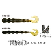 ＃214 [ゲーリーヤマモト サタンテール 3インチ スモーク/ブルー＆ブラック＆ゴールドフレーク]