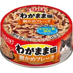 猫用 わがまま猫 かつお・まぐろ 細かめフレーク [115g]