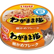 猫用 わがまま猫 かつお・まぐろ 細かめフレーク [115g]