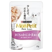 猫用 モンプチ プチリュクス パウチ まぐろのかにかま添え 35g