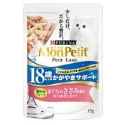 猫用 モンプチ プチリュクス パウチ 18歳以上用 マグロささみ添え 35g