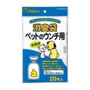 消臭袋 ペットのウンチ用 20枚入