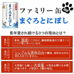 ヨドバシ Com Stiサンヨー 猫用 たまの伝説 まぐろとにぼし ファミリー缶 405g 通販 全品無料配達