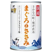 猫用 たまの伝説 まぐろとささみ ファミリー缶 405g
