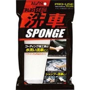 洗車用スポンジ プロユーススタイル プラスセーヌ 洗車スポンジ 白色 1個 704-W