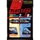 洗車用クロス 拭き取りスポンジクロス プラスセーヌ ボディ&ガラス レギュラー2枚セット R307TK