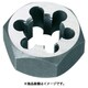 六角サラエナットダイス 細目M22×1.5 TD622X1.5