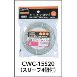ヨドバシ.com - トラスコ中山 TRUSCO CWC15S200 [ステンレスワイヤ