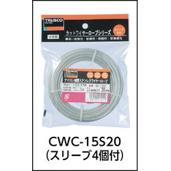 ヨドバシ.com - トラスコ中山 TRUSCO CWC2S30 [ステンレスワイヤロープ 