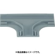 TRB50TGY [配線カバーコネクター ベースTタイプ幅50]