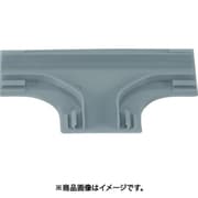 TRB70TGY [配線カバーコネクター ベースTタイプ幅70]