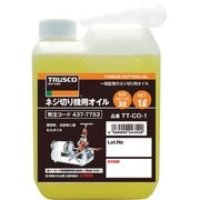 TTCO1 [ネジ切り機用オイル 1L]