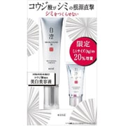 白澄 XX 美白美容液 限定セットII (レギュラーサイズ) [医薬部外品]