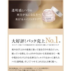 ヨドバシ.com - 資生堂 SHISEIDO エリクシールホワイト ELIXIR