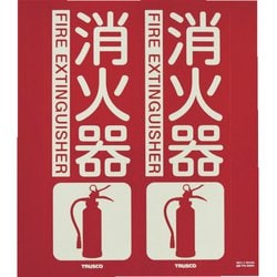 TFE2422C [防標識 消火器 折り曲げタイプ 蓄光 240×220mm]