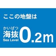 TKBS02 [海抜ステッカー 0.2m]