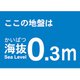 TKBS03 [海抜ステッカー 0.3m]