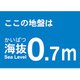 TKBS07 [海抜ステッカー 0.7m]