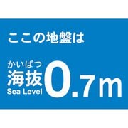 TKBS07 [海抜ステッカー 0.7m]