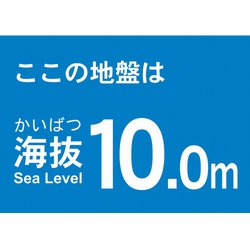 TKBS100 [海抜ステッカー 10.0m]