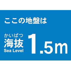 TKBS15 [海抜ステッカー 1.5m]