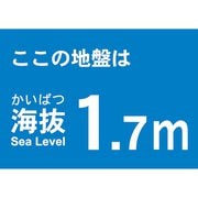 TKBS17 [海抜ステッカー 1.7m]