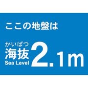 TKBS21 [海抜ステッカー 2.1m]