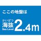 TKBS24 [海抜ステッカー 2.4m]