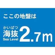 TKBS27 [海抜ステッカー 2.7m]