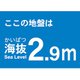 TKBS29 [海抜ステッカー 2.9m]
