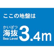 TKBS34 [海抜ステッカー 3.4m]
