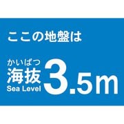 TKBS35 [海抜ステッカー 3.5m]