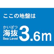 TKBS36 [海抜ステッカー 3.6m]