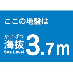TKBS37 [海抜ステッカー 3.7m]